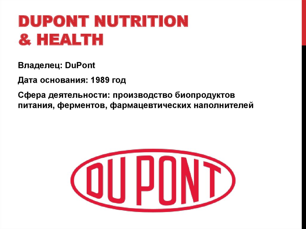 Дюпон де немур. Дюпон дело. Дюпон завод. Дюпон де немур. Дюпон эмблема.