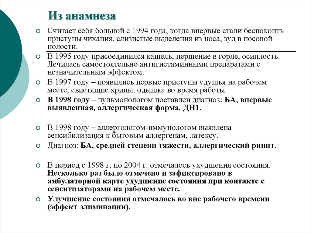 Диагноз среднего. А 31 диагноз. Диагноз ср что это такое. F31 диагноз расшифровка. F31.31 диагноз.