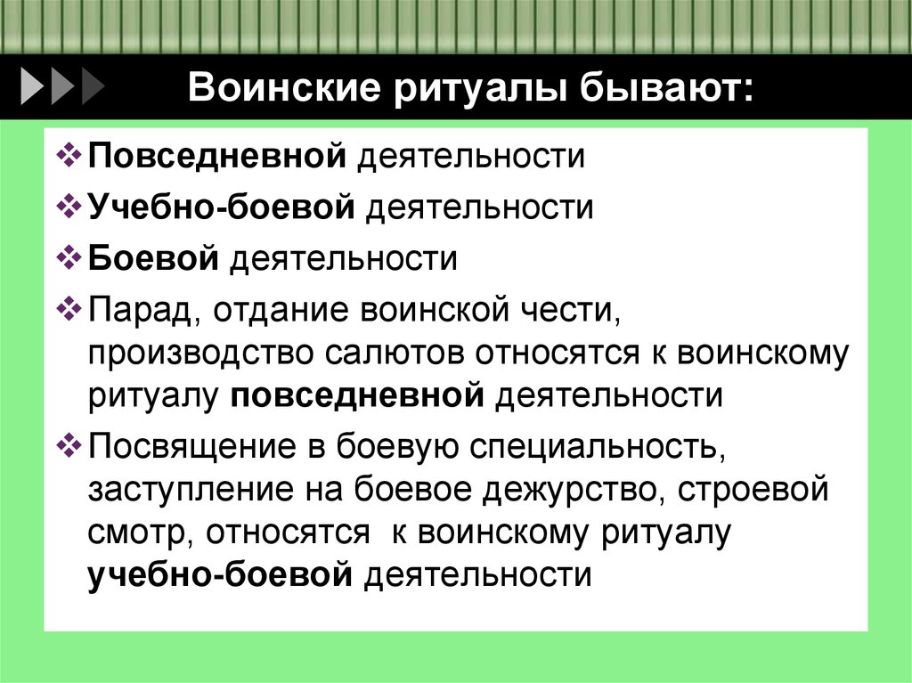 Другие войска и воинские формирования