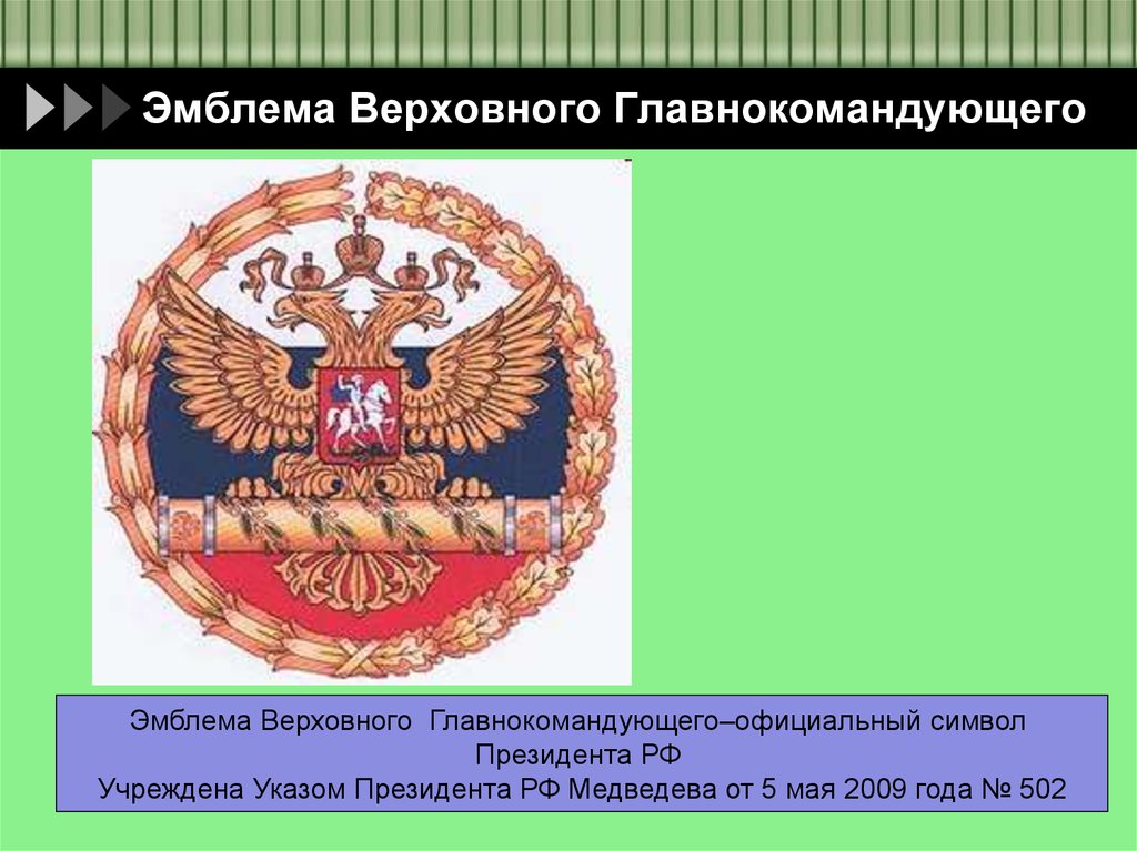 Другие войска воинские формирования и органы их состав и предназначение 10 класс обж презентация