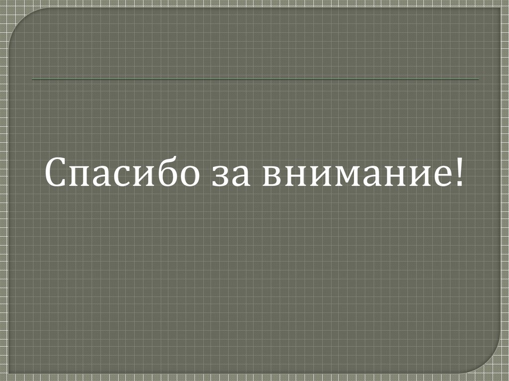 Нотариальная тайна презентация