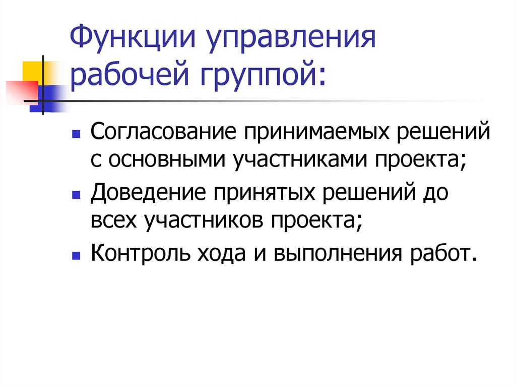 Какие требования включаются в проект рассматриваемый рабочей группой сдо