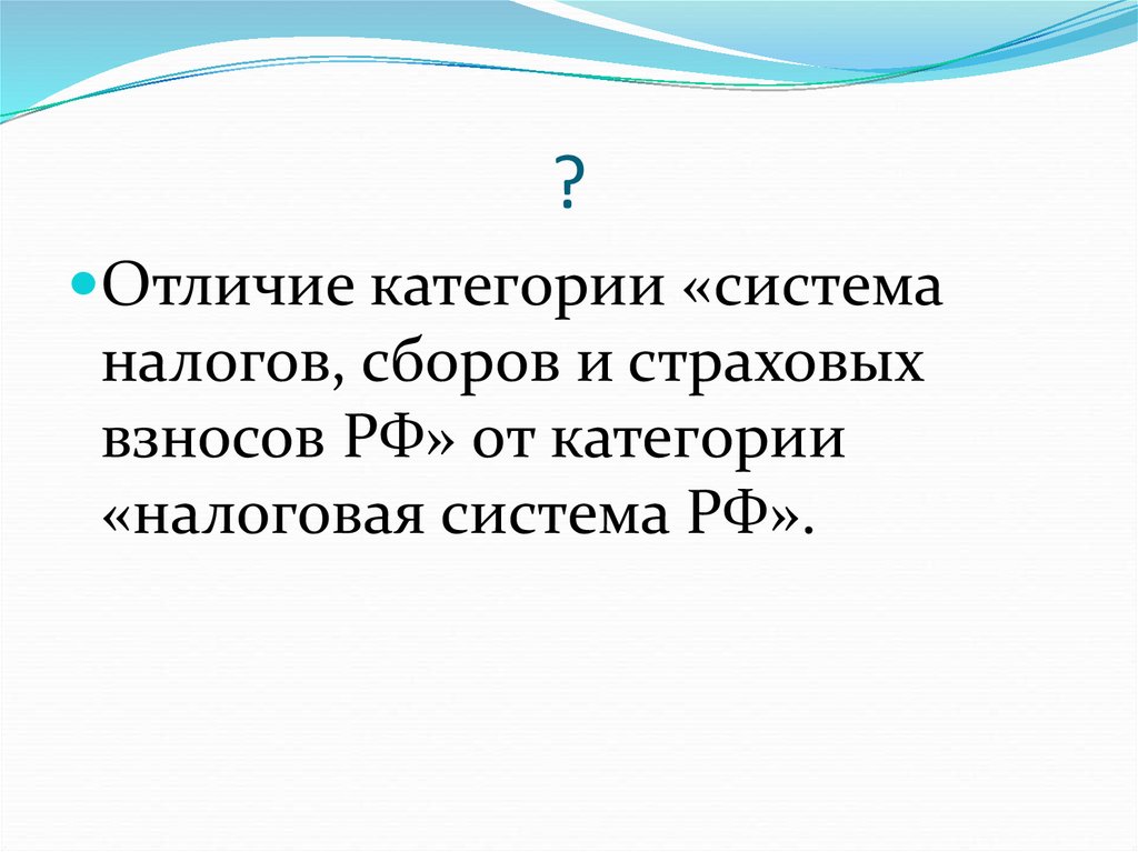 Чем отличаются категория. Отличие пятнадцатое.