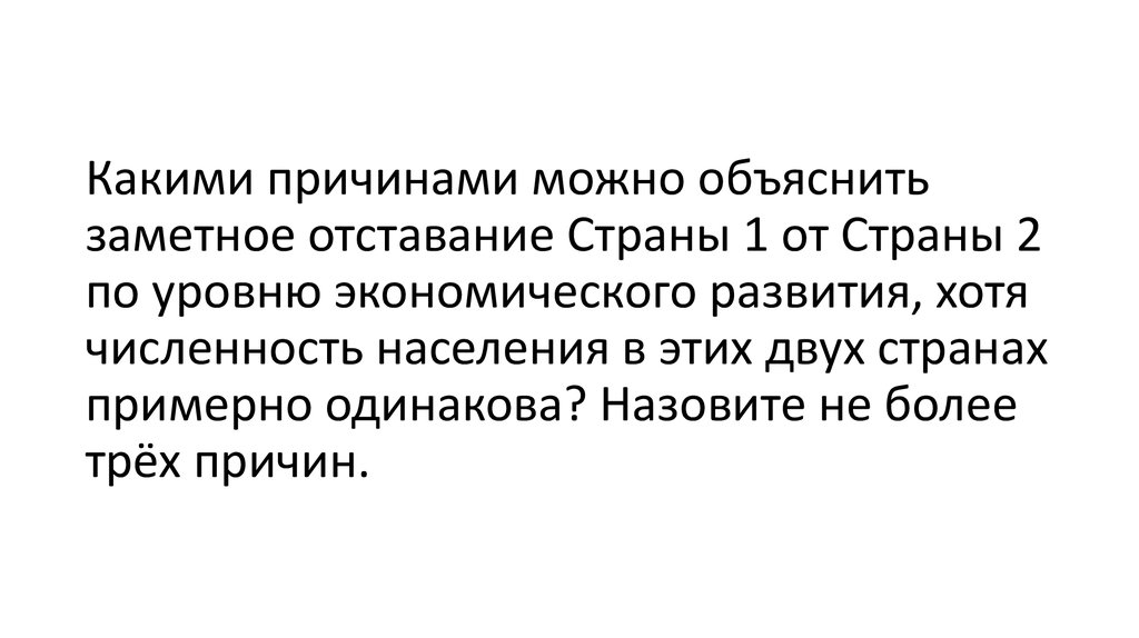 Ваня готовил проект по географии и неделю записывал