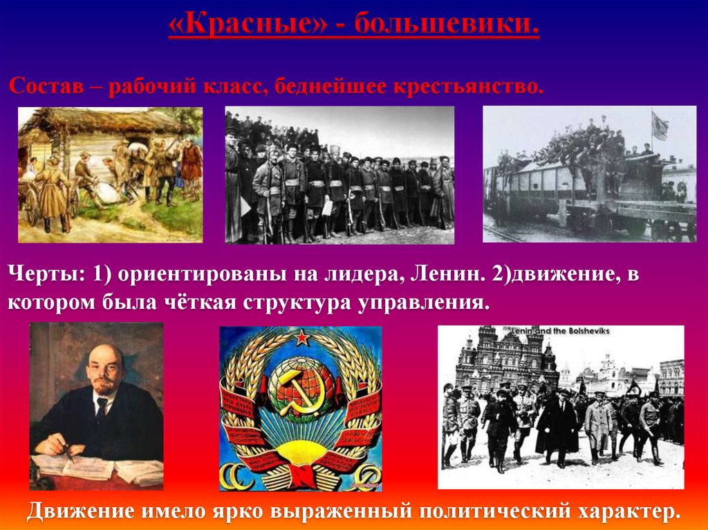 Презентация культура страны советов в 1917 1922 гг 11 класс