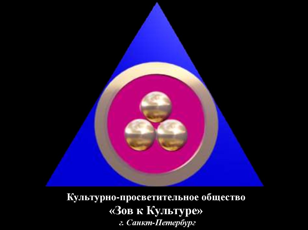 Сады и парки Германии - online presentation