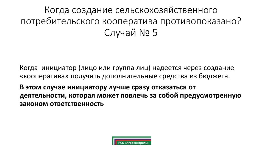 Обмен паями в потребительском кооперативе схема и проводки