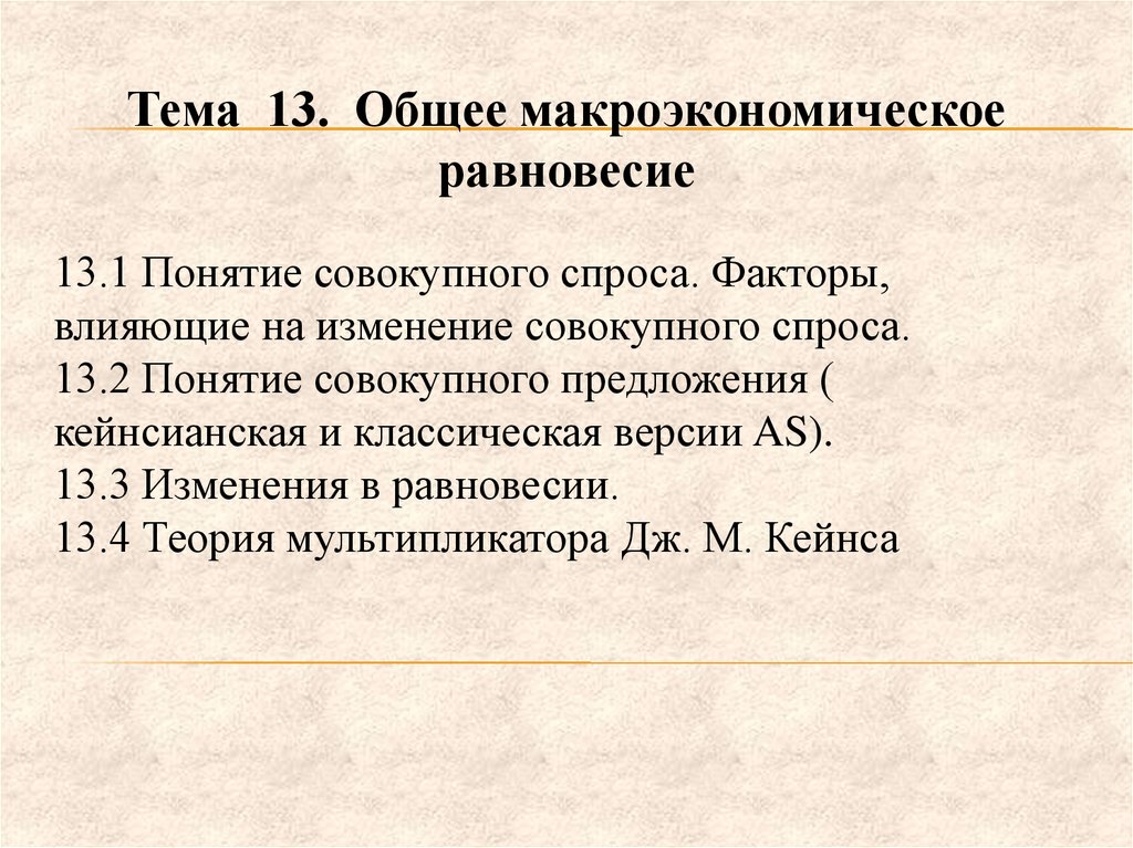 Международные отношения в поисках равновесия презентация 8 класс