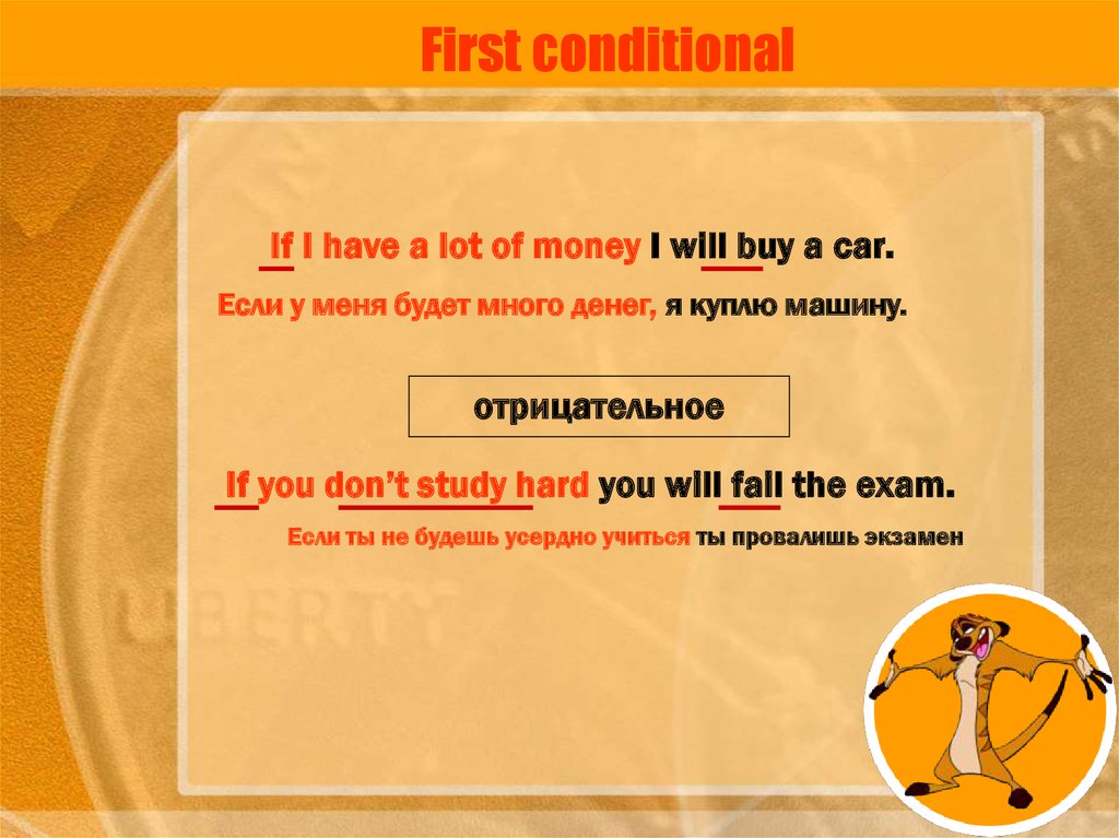 4 first conditional. First conditional примеры. Предложения с first conditional. 1 Conditional примеры. Английский first conditional.