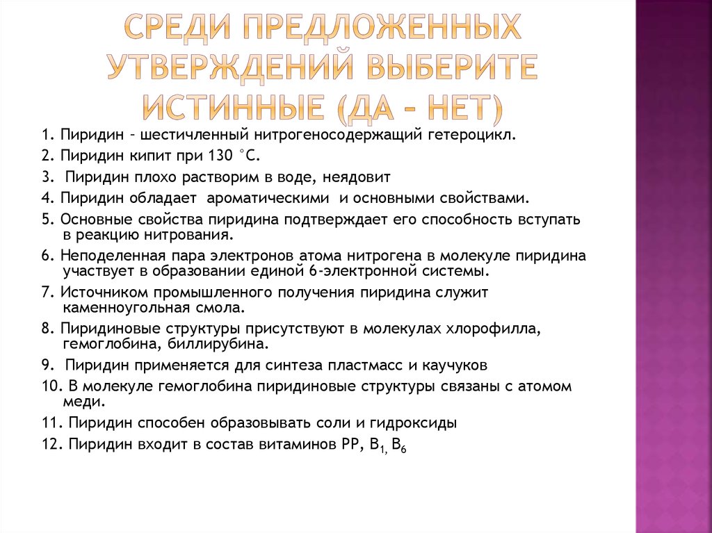 Из предложенных утверждений является. Выберите из предложенных утверждений. Среди предложенных утверждений выбери.