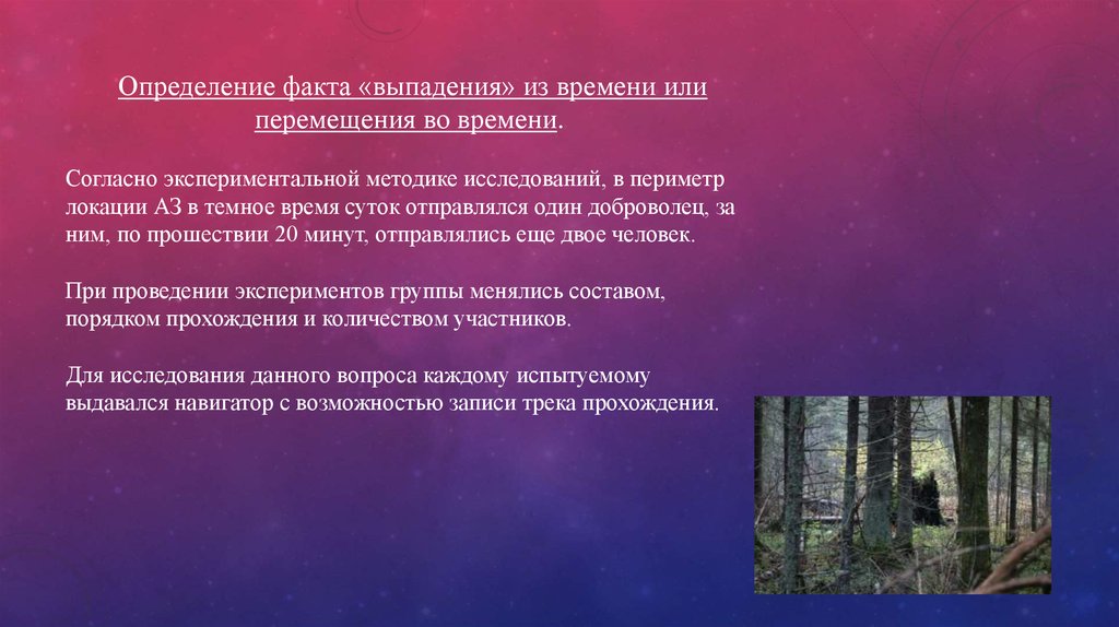 Определенный факт. Факт это определение. Факты и измерения. Выявление фактов картинки. Определения факта вторжения..