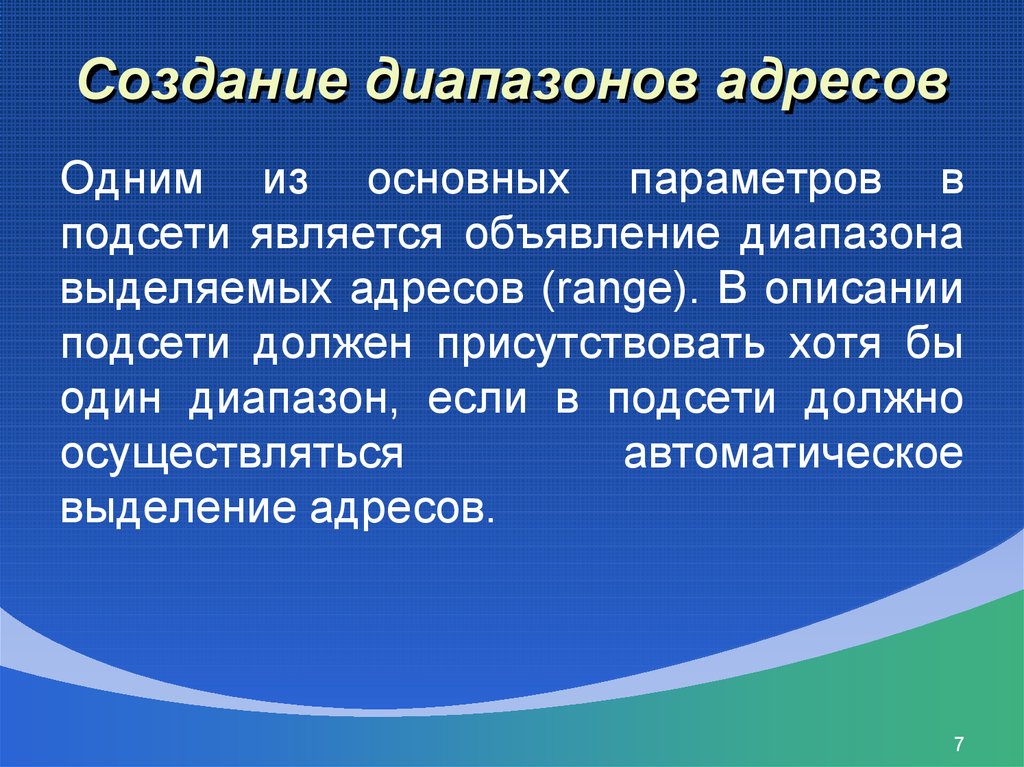 Из чего состоит адрес диапазона. Приемы создания диапазона.