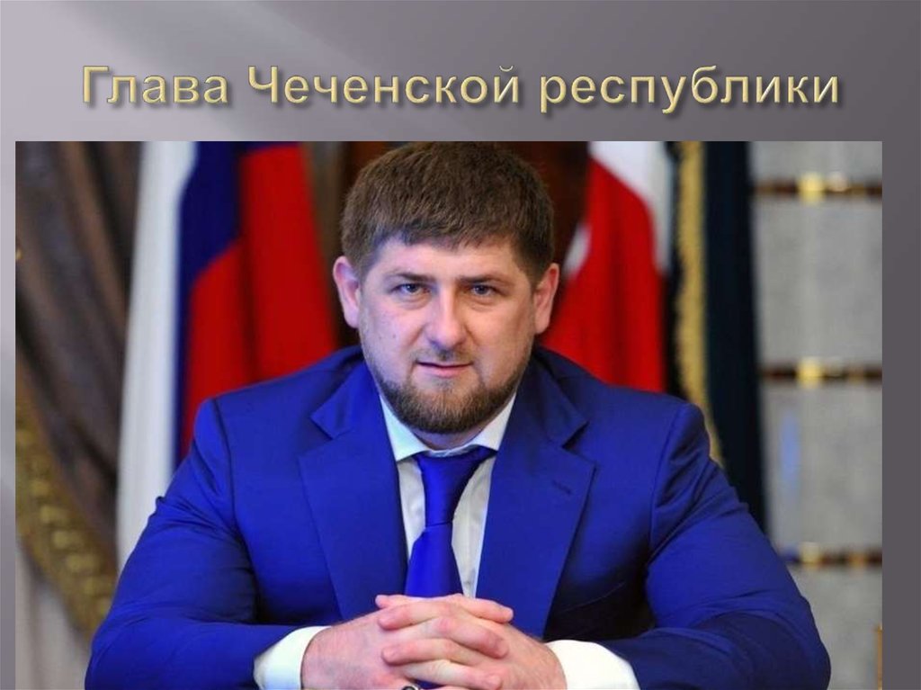 Глава Чеченской республики