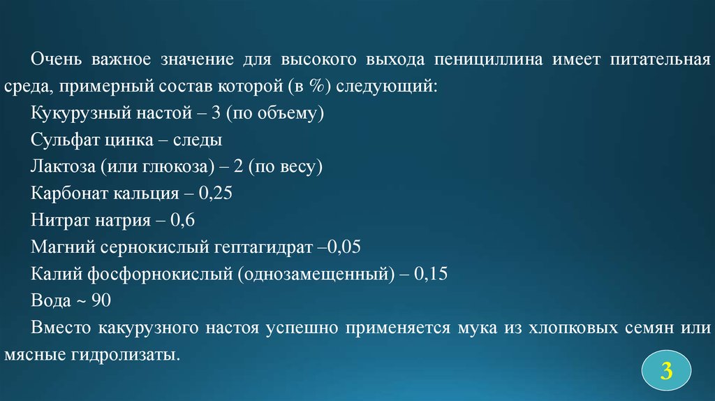 Нитрат цинка сульфит натрия. Сульфат цинка среда. PH сульфата цинка.