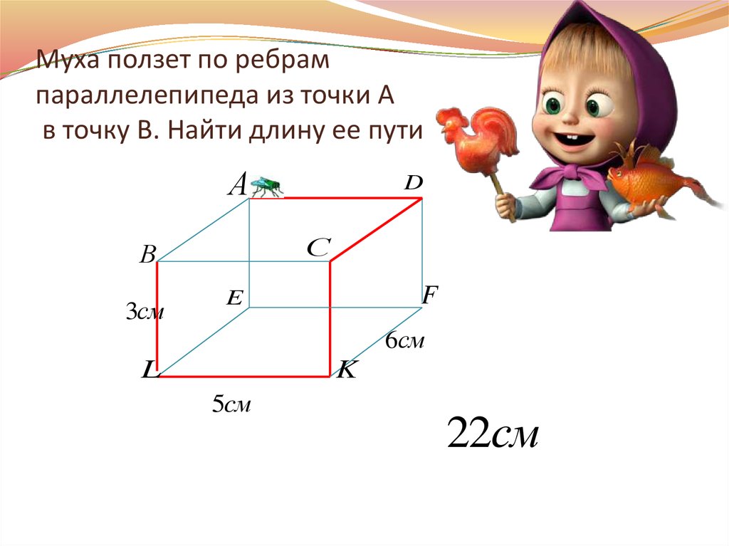 Итоговое повторение 5 класс математика никольский презентация