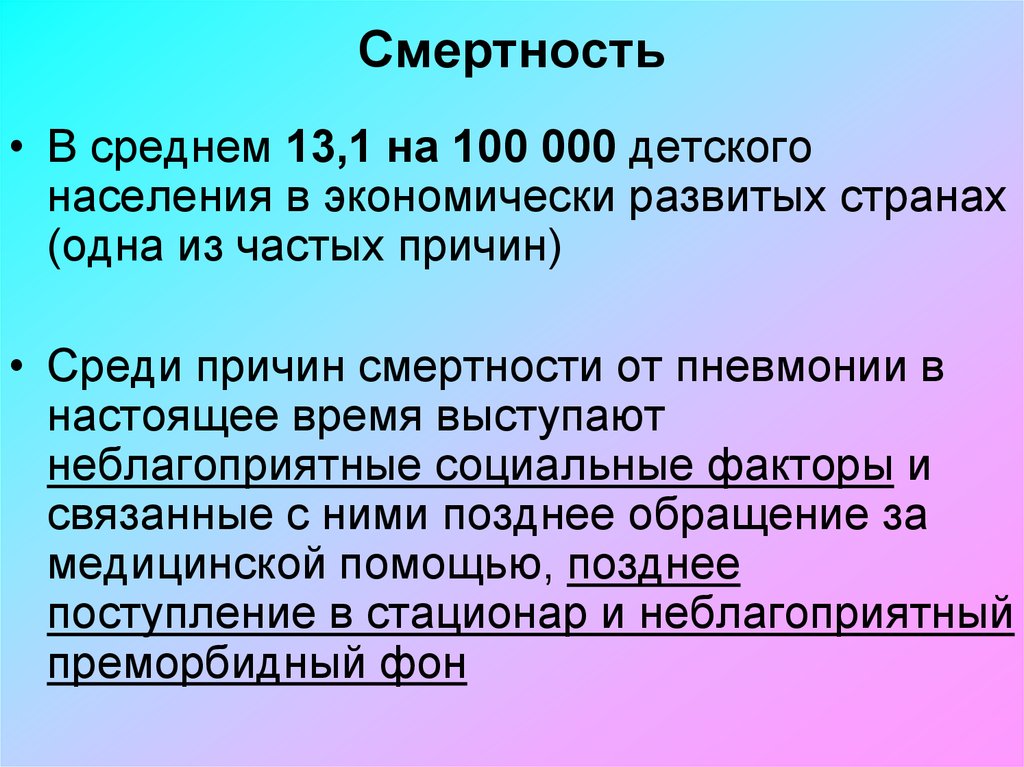 Средний 13