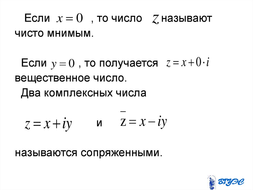 Модуль комплексного числа z 3 i