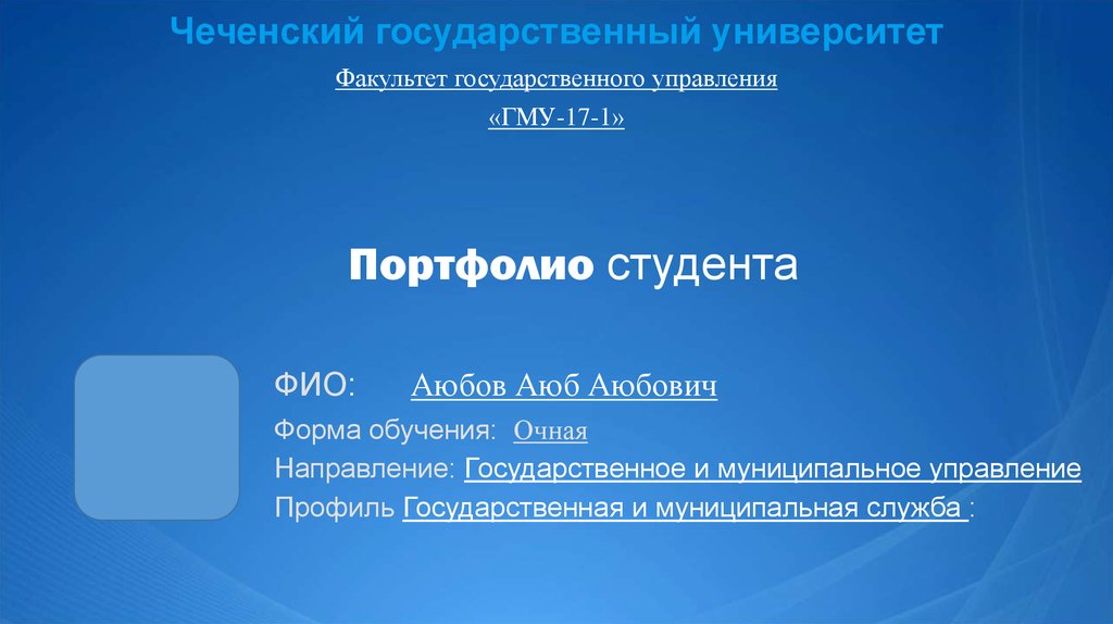 Портфолио студентки презентация