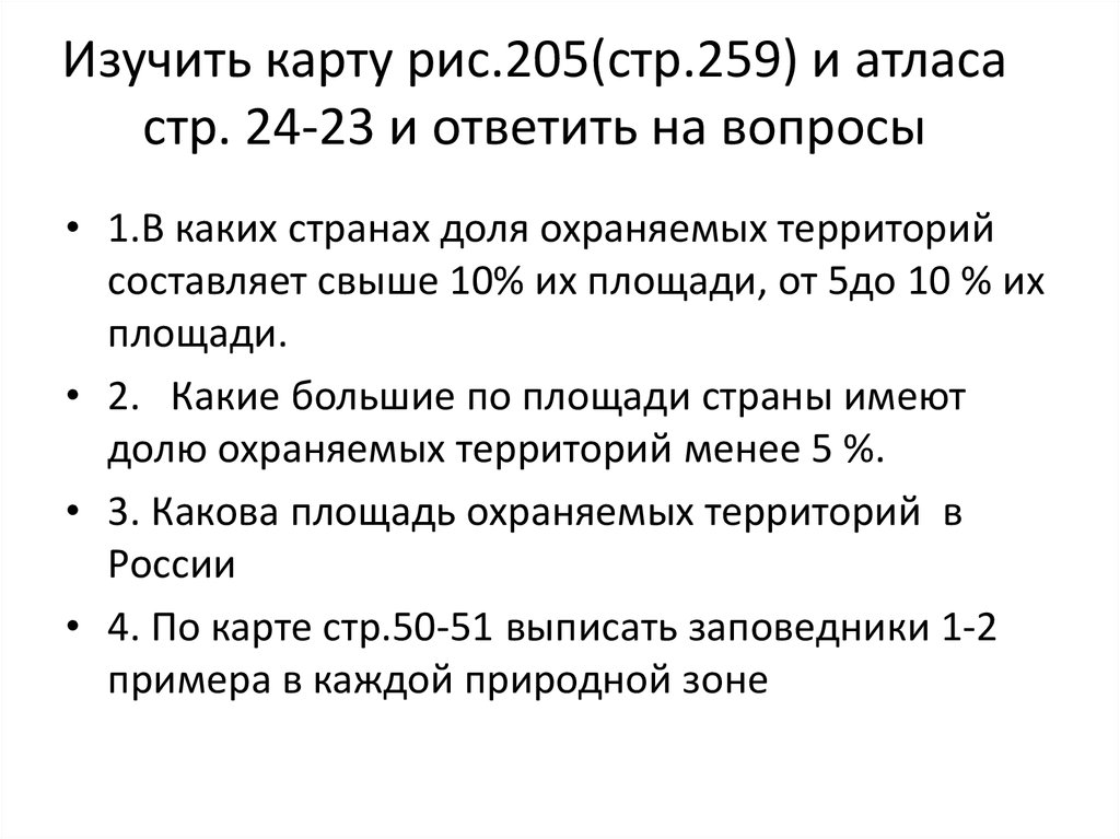 Рассмотрите чертеж рис 250 и ответьте на вопросы сколько деталей входит в соединение