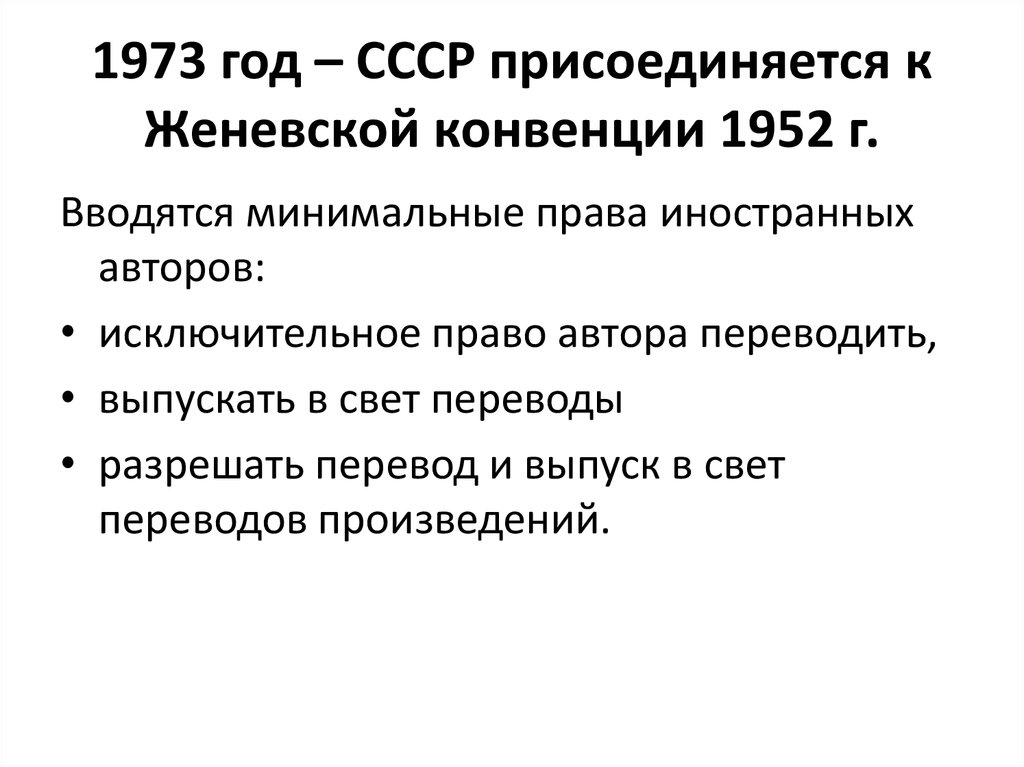 Конвенции 1958 года