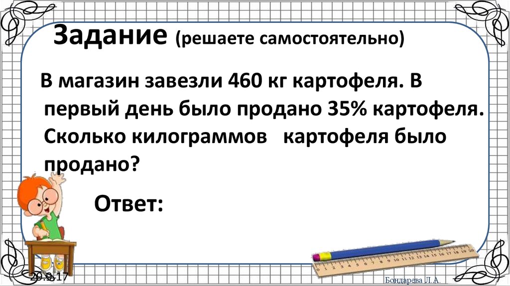 В магазин завезли 40 учебников среди которых