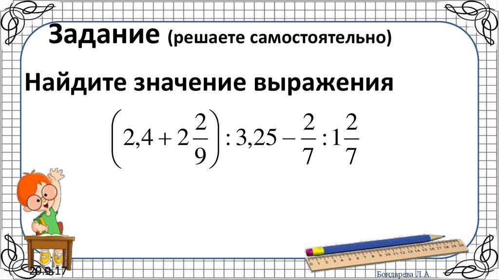 Найдите значение выражения впр 8 класс 2023. Найдите значения выражения ВПР. Найдите значение выражения ВПР 6 класс математика.