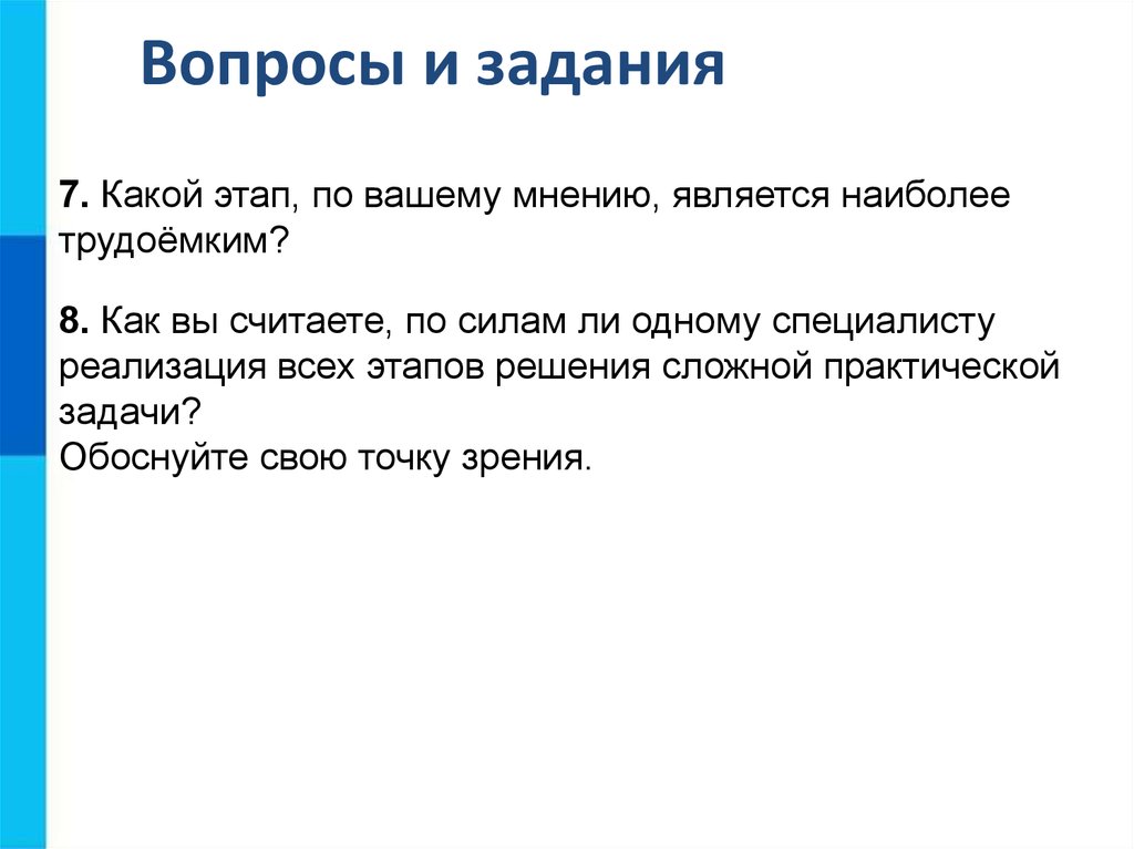 Программирование как этап решения задачи на компьютере 9 класс босова презентация