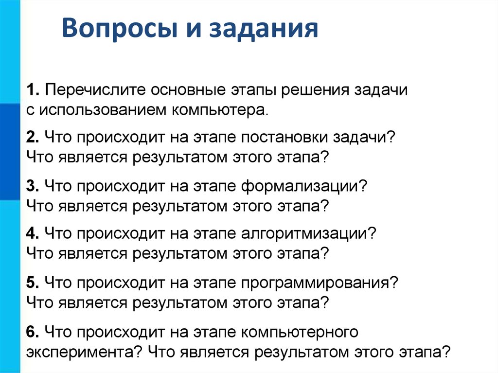 Программирование как этап решения задачи на компьютере 9 класс босова презентация