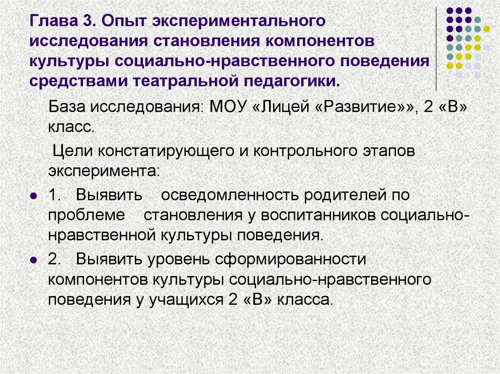 Внутренний контролер нравственного поведения это