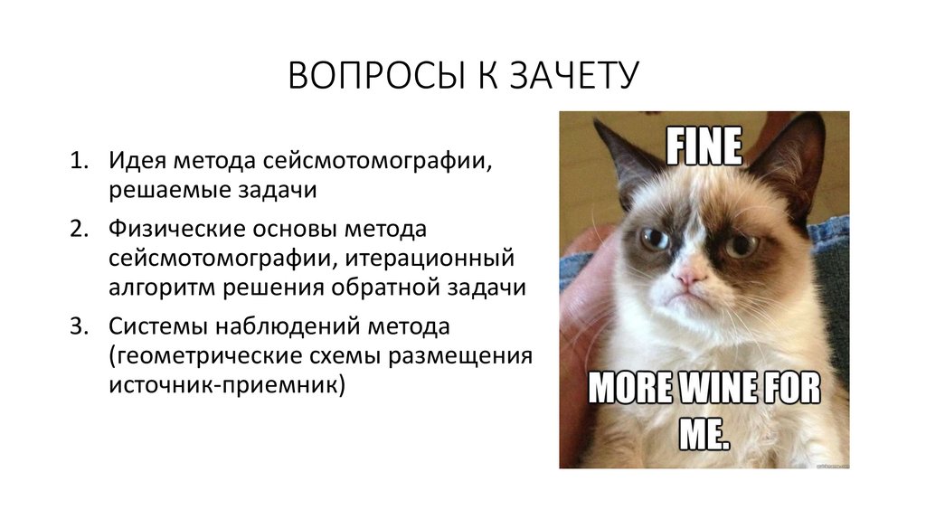 ВОПРОСЫ К ЗАЧЕТУ