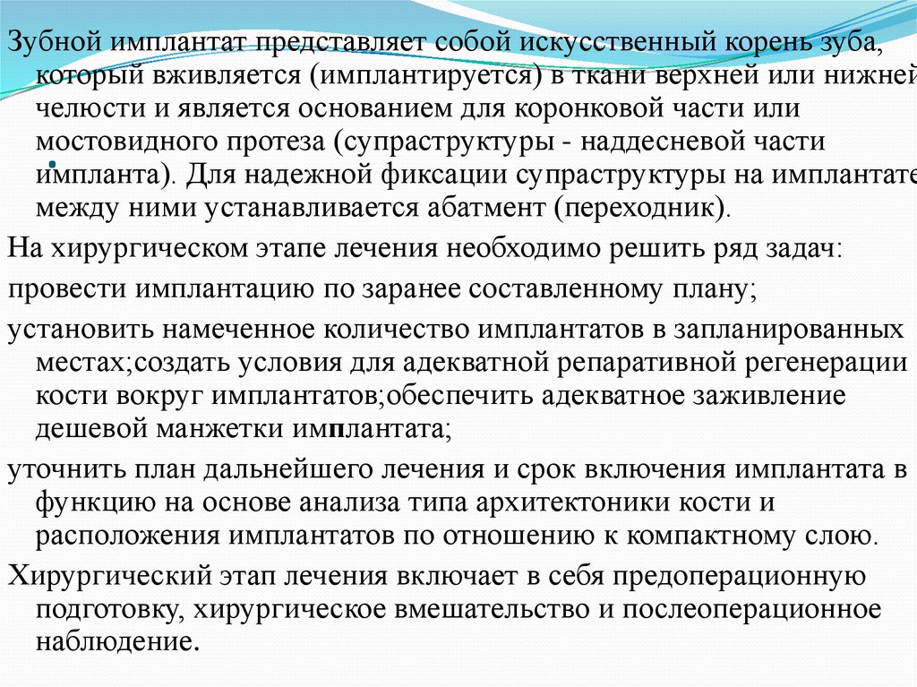 Какому требованию должны соответствовать заглушки