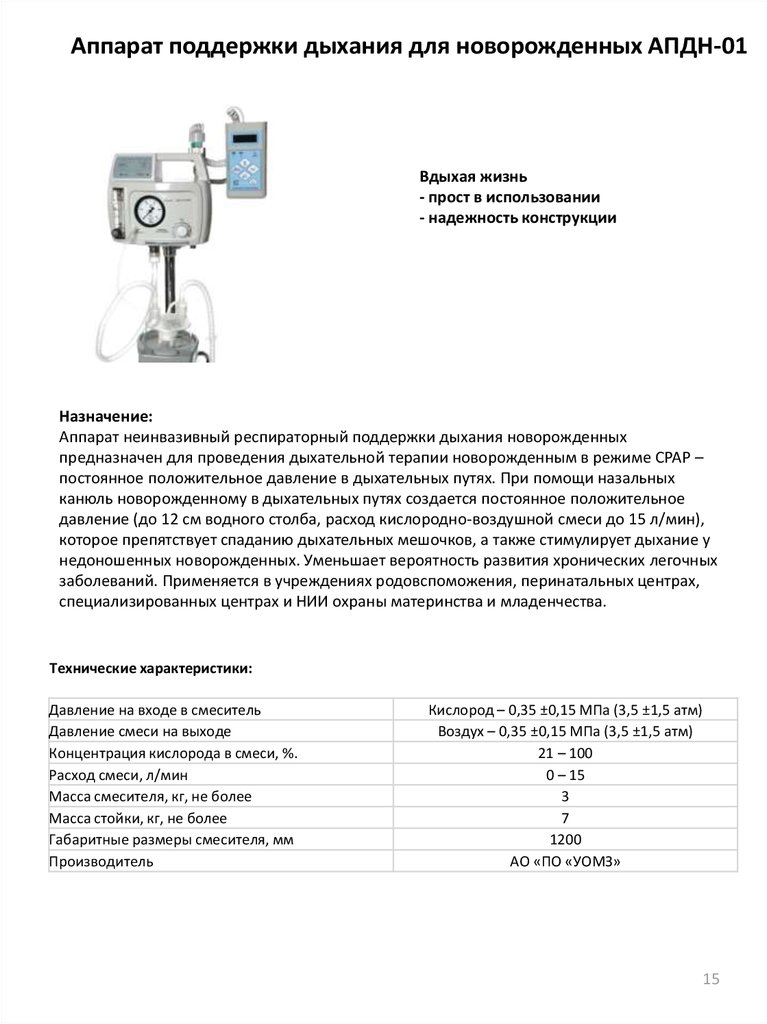 Швабе sh 02g11 km 01 медицинское кресло