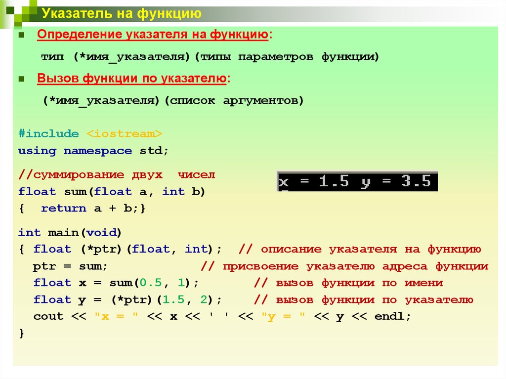 Определение функции c