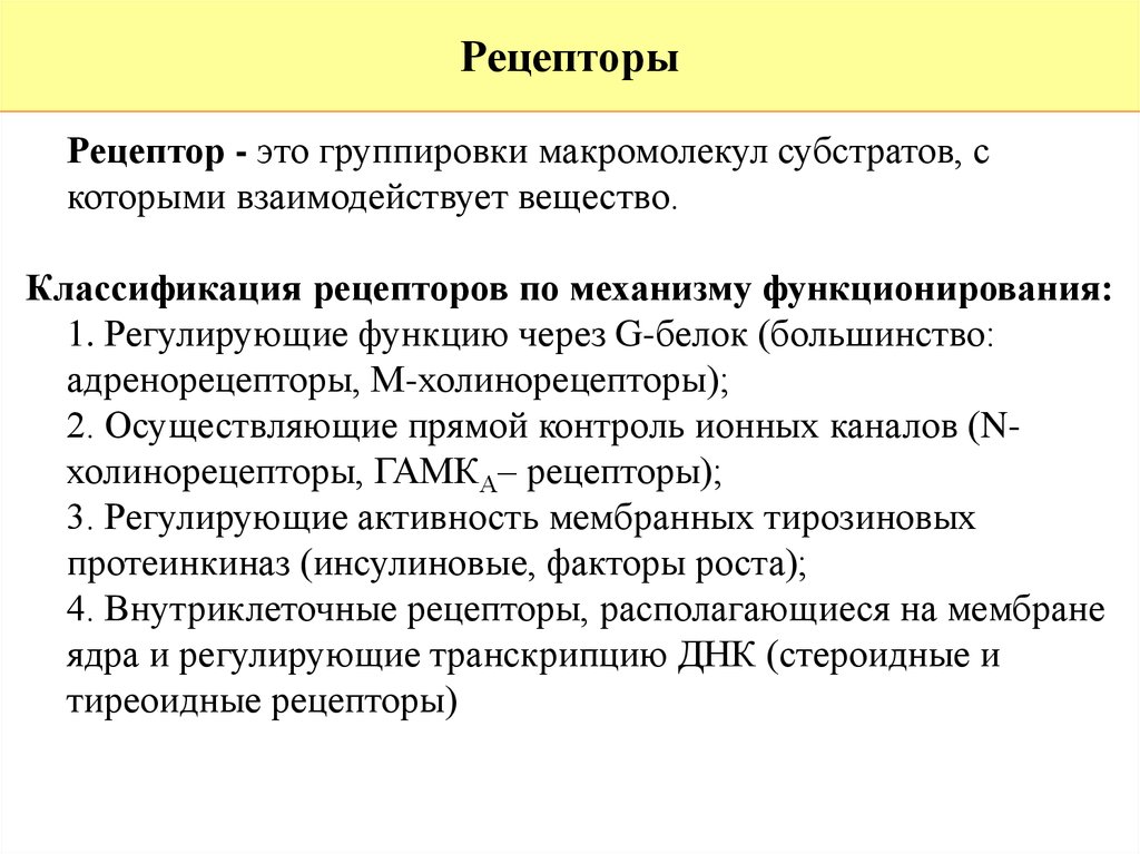 Нормотимики фармакология презентация