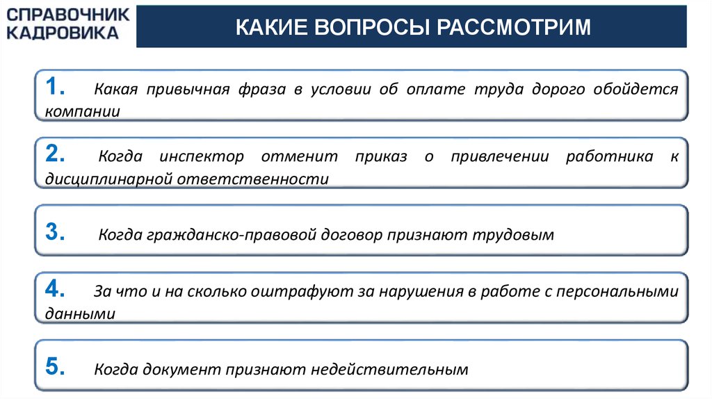 Плановая проверка гит сколько дней может продолжаться. О подготовке к проверке гит. Сколько дней может продолжаться плановая проверка гит ответ на тест.