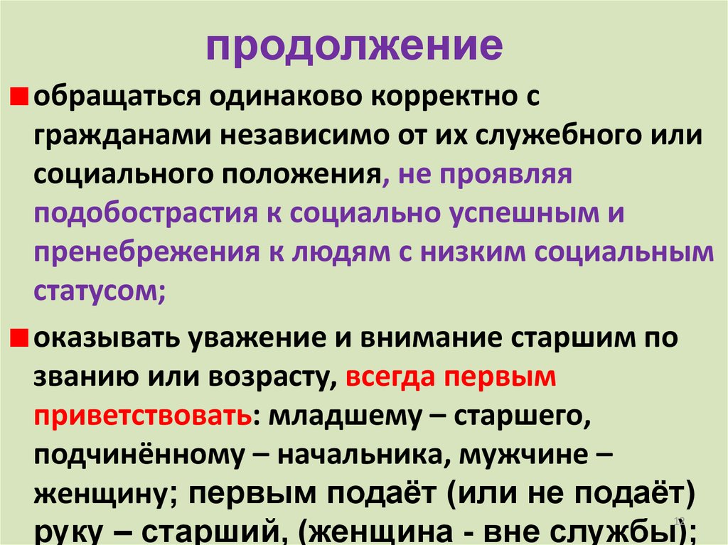 Компонентом научного знания являются этические оценки