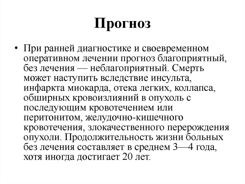 Прогноз лечения. Терапия при коллапсе легкого. Благоприятный прогноз при своевременном лечении. Серозоцервикс у молодой женщины.