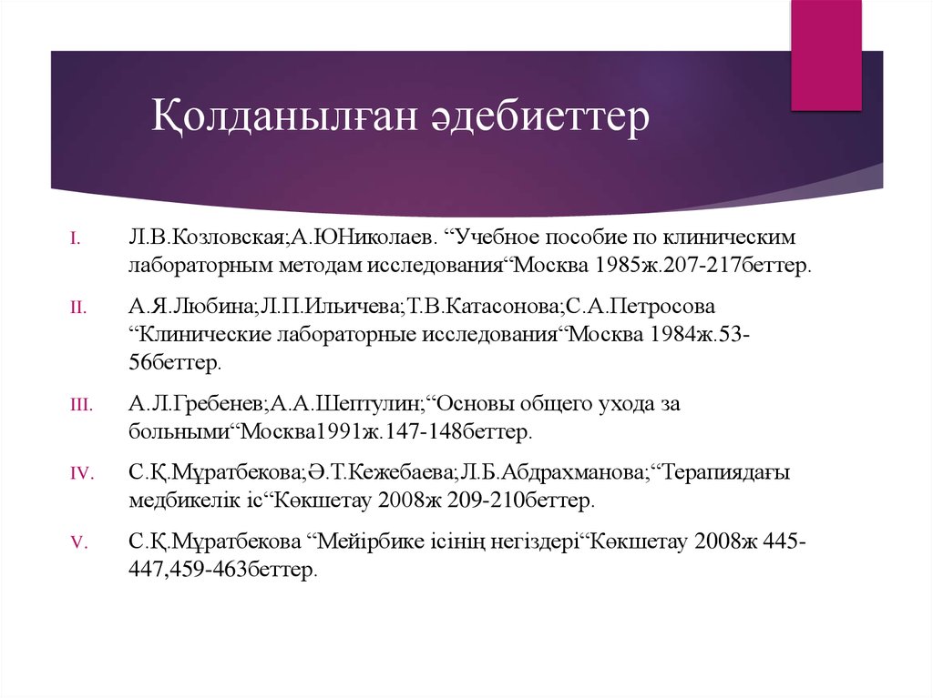 Образовательные модули по клиническим рекомендациям. Клинические лабораторные исследования Любина а.я., Ильичева л.п..