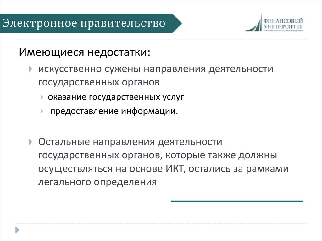 Электронное правительство узбекистана презентация