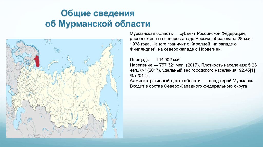 The center of urban development of the Murmansk region again pleases with "news"