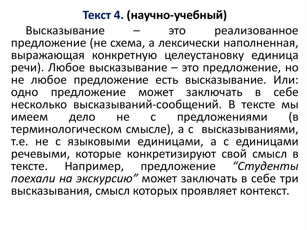 Подстили и жанры научного стиля презентация