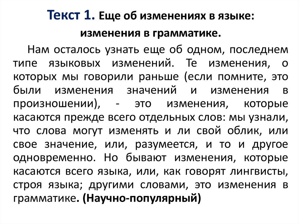 Научно учебный подстиль презентация 5 класс