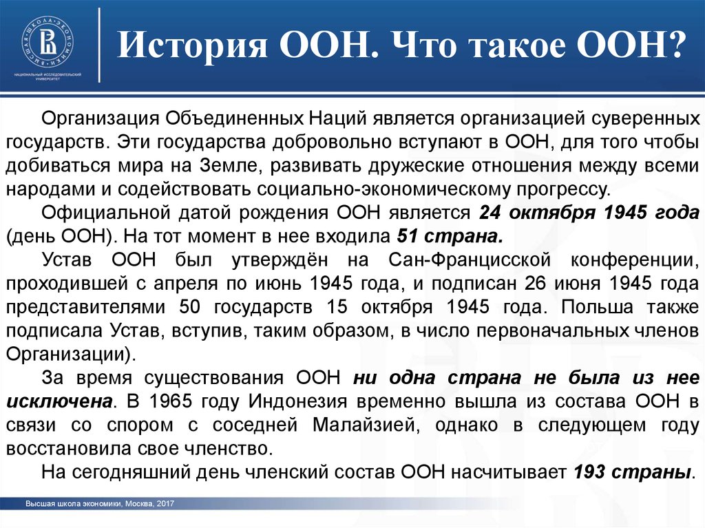 Образование оон презентация