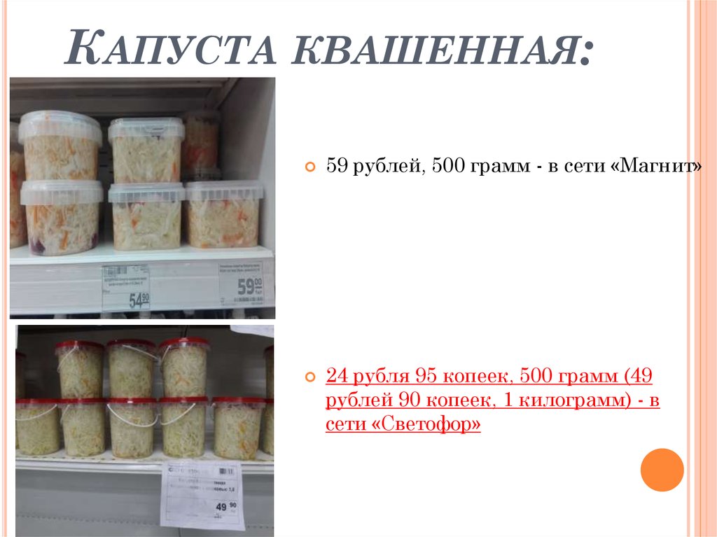 1 кг за 500 рублей