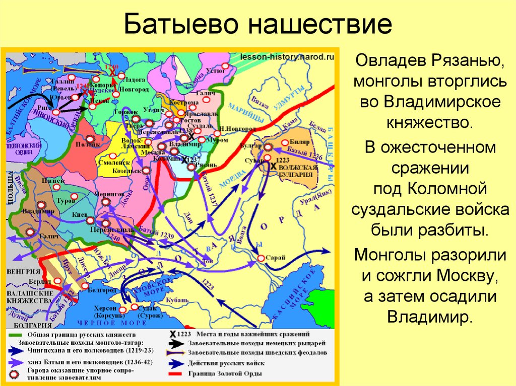 Карта нашествия батыя на русь 1237 1238