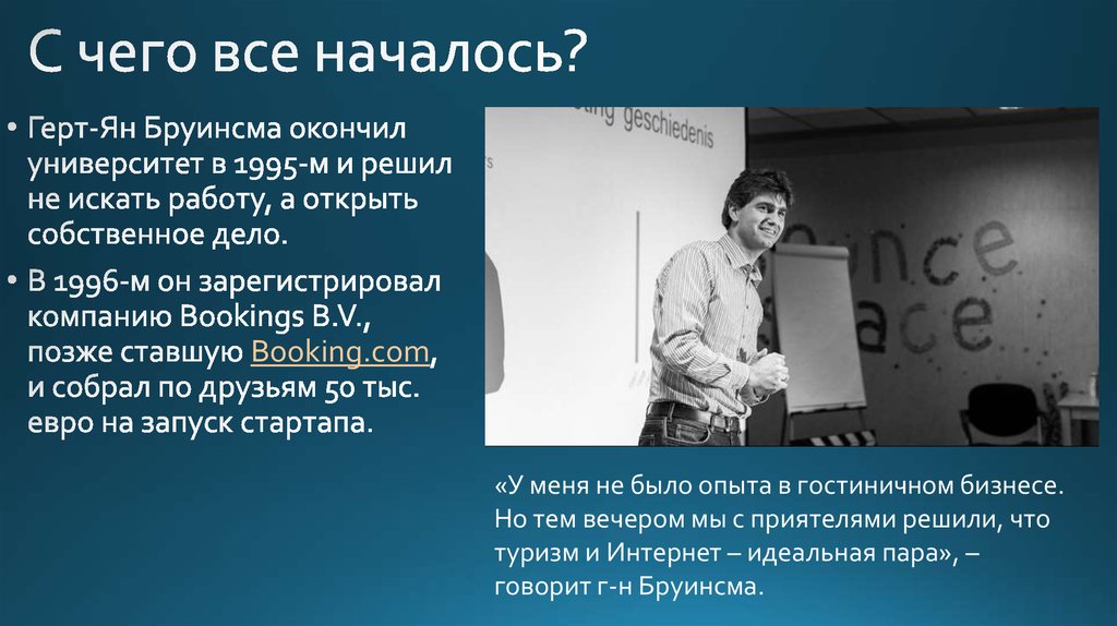 Booking.com - презентация онлайн