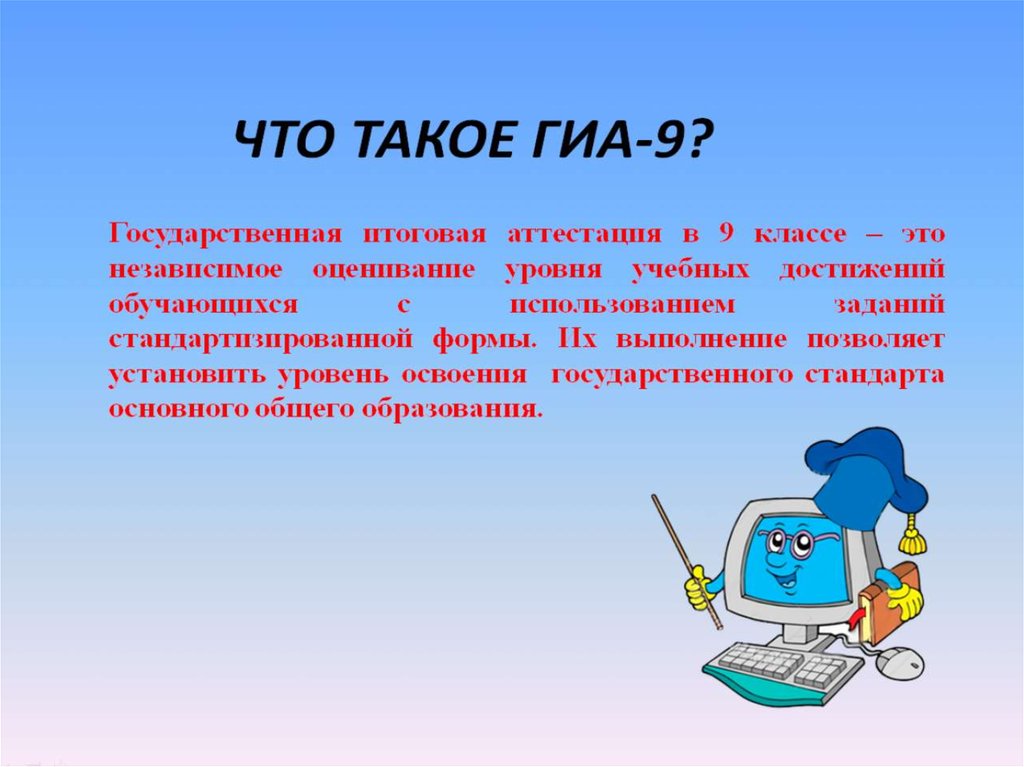 Оценка питания учащихся 9 х классов презентация