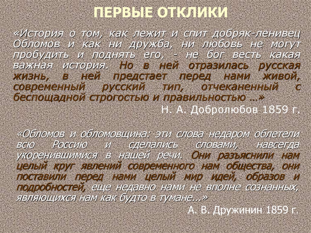 История обычной жизни глава 14. Трилогия о русской жизни.