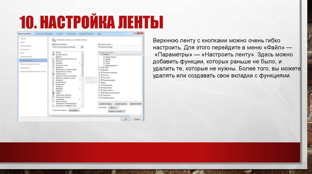 Настрой ленту. Настройка ленты. Ленточка настройка. Яндекс картинки настройки ленты. Как настроить ленту в ВК.