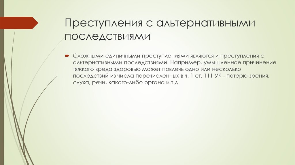 Осуществляется на дому в. Оборотные ведомости предназначены для. Назначение оборотных ведомостей. Каково основное Назначение оборотных ведомостей. Уголовное законодательство Российской Федерации состоит из:.